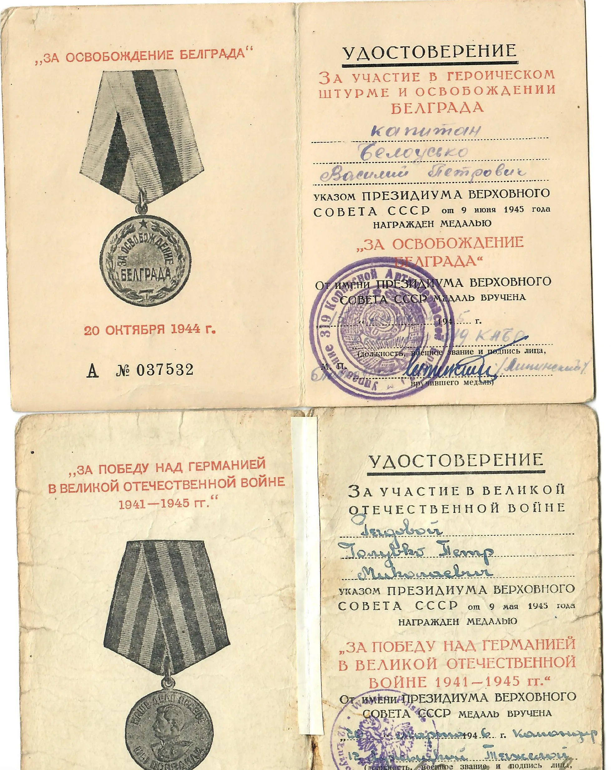 Original Soviet WWII to Cold War Era Medal and Insignia Grouping With Documents - 12 Items